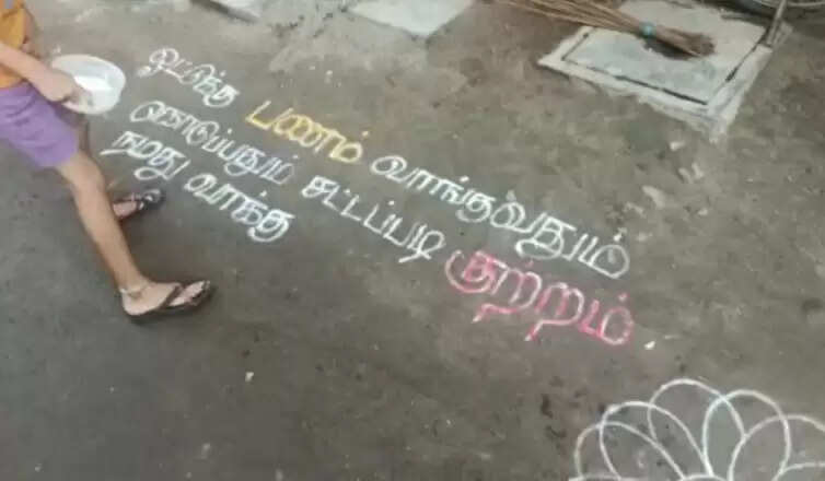 தினசரி கோலம் போடும் சிறுமி.. குவியும் வாழ்த்தும் பாராட்டும் ! தினசரி கோலம் போடும் சிறுமி.. குவியும் வாழ்த்தும் பாராட்டும் !