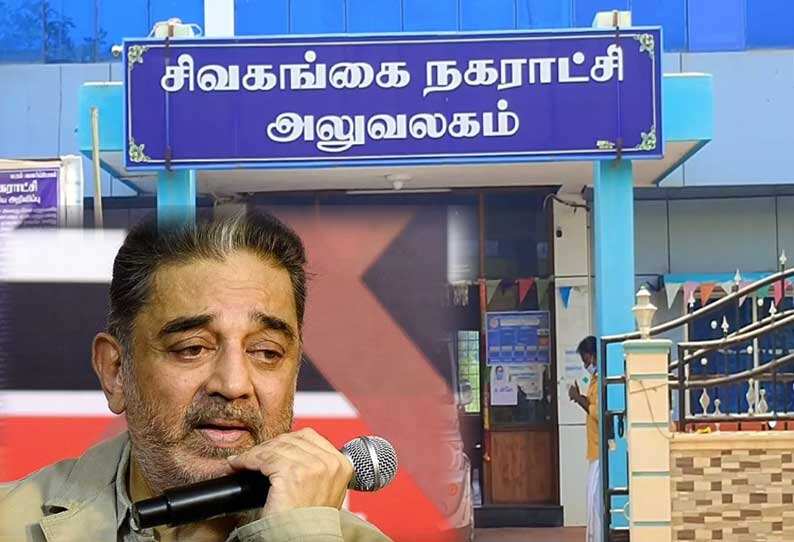 பெரும் சோகம்.. ஒத்த ஓட்டு கூட பெறாத மநீம வேட்பாளர்..!