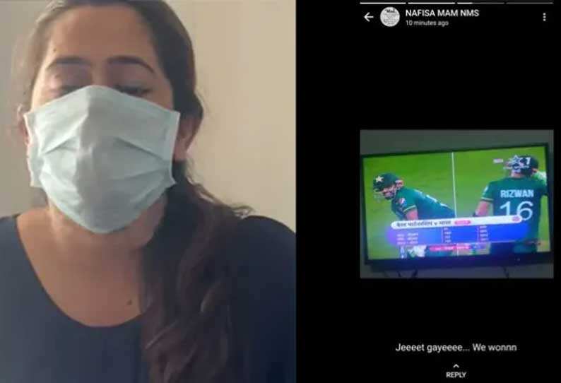 பாகிஸ்தான் வெற்றியை கொண்டாடியதால் வேலையை இழந்த பள்ளி ஆசிரியர்!!