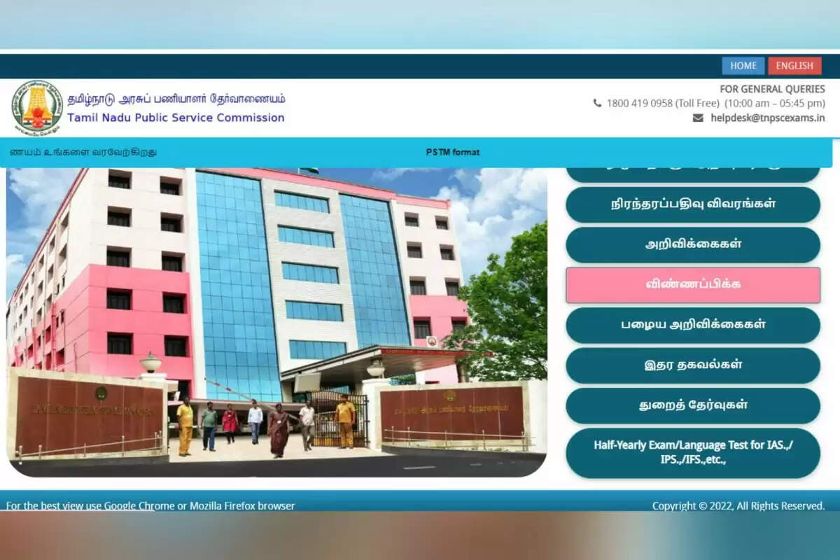 tnpsc