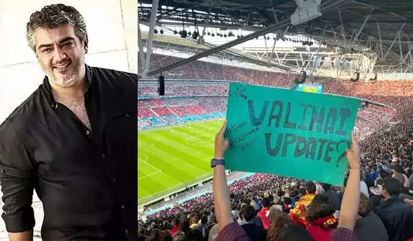 யூரோ கால்பந்து போட்டியிலும் ‘வலிமை’ அப்டேட் கேட்ட அஜித் ரசிகர்..!