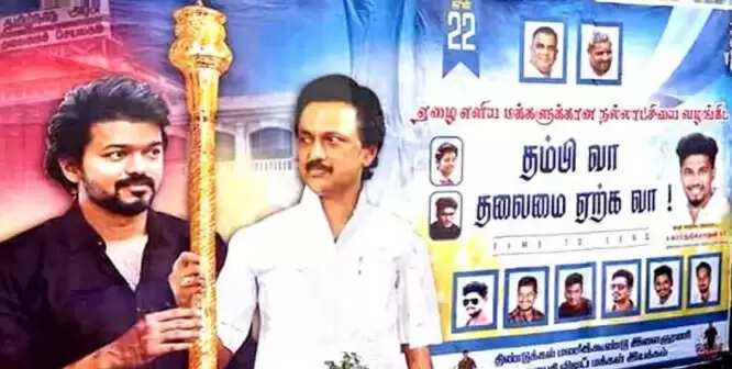 தலைமையேற்க வா! முதல்வர் ஸ்டாலினுடன் நடிகர் விஜய் !! போஸ்டரால் பரபரப்பு