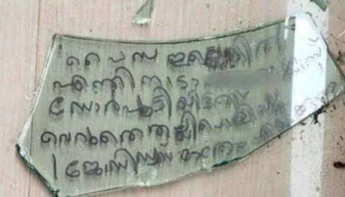 வைரலாகும் பதிவு..!! கண்ணாடி துண்டில் கடைக்காரருக்குத் திருடன் எழுதிவைத்த குறிப்பு..!!