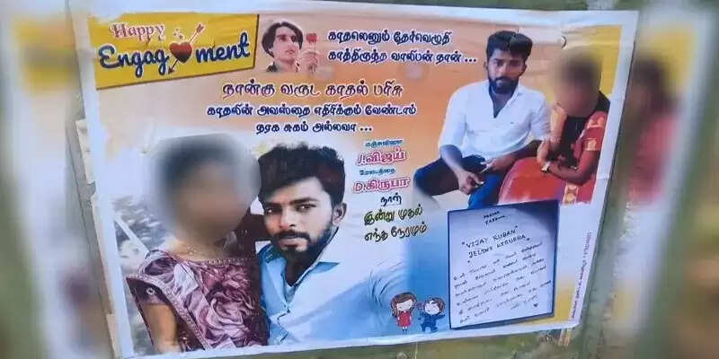 காதலிக்கு நிச்சயம்.. போஸ்டர் ஒட்டிய காதலன்! வலைவீசும் போலீஸ்..!