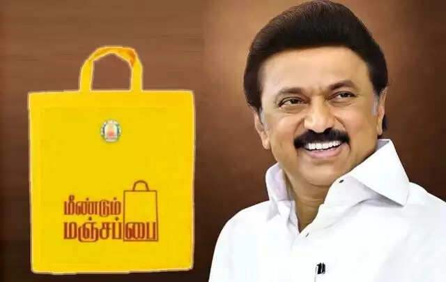10 ரூபாய் நாணயத்தை போட்டால் மஞ்சப்பை.. இன்று முதல் அறிமுகம்..!!