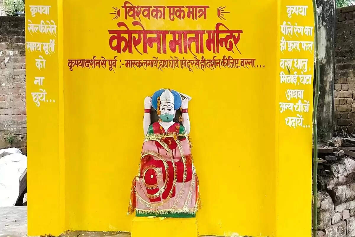 கொரோனா மாதாவுக்கு கோயில் அமைத்தவர் கைது..!