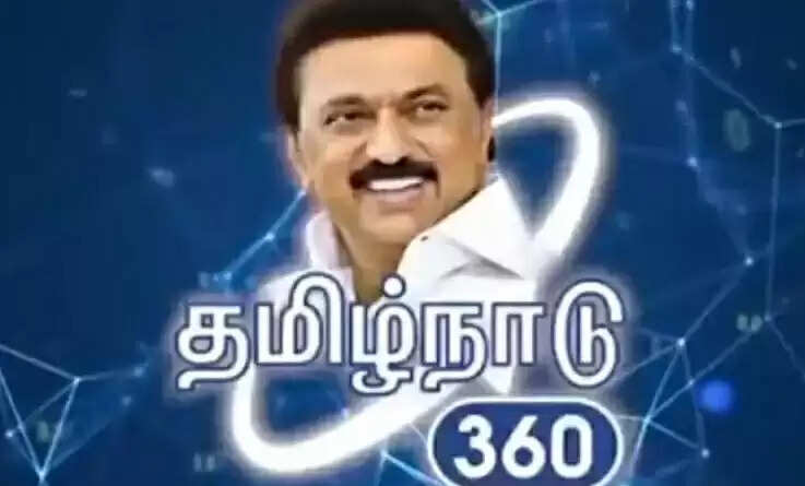 CM dashboard: முதல்வர் மு.க.ஸ்டாலின் தொடங்கி வைத்தார் !!