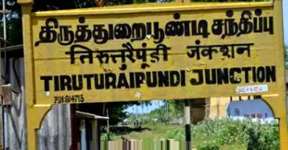 thiruthuraippondy 