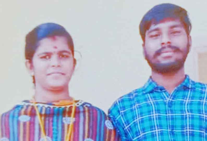 காதல் திருமணம் செய்த தம்பதி கடத்தல்..