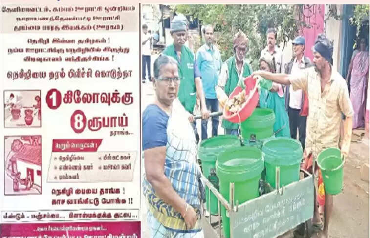 தமிழக அரசின் சூப்பர் திட்டம்...!! குப்பைகளை கொடுத்தால் பணம்?