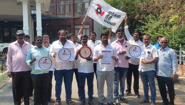 கடிகாரத்துடன் வந்து கலெக்டரிடம் மனு.. மநீம நிர்வாகிகளால் பரபரப்பு..!