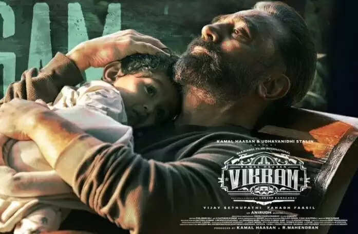 போர்க்கண்ட சிங்கம்.. விக்ரம் பட ரசிகர்களுக்கு இன்று செம அப்டேட் !