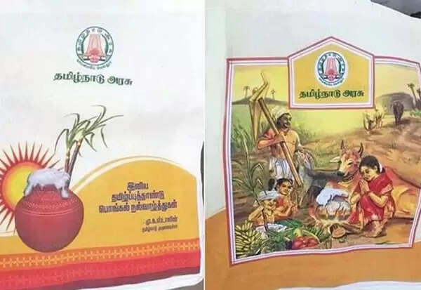 Pongal-Gift