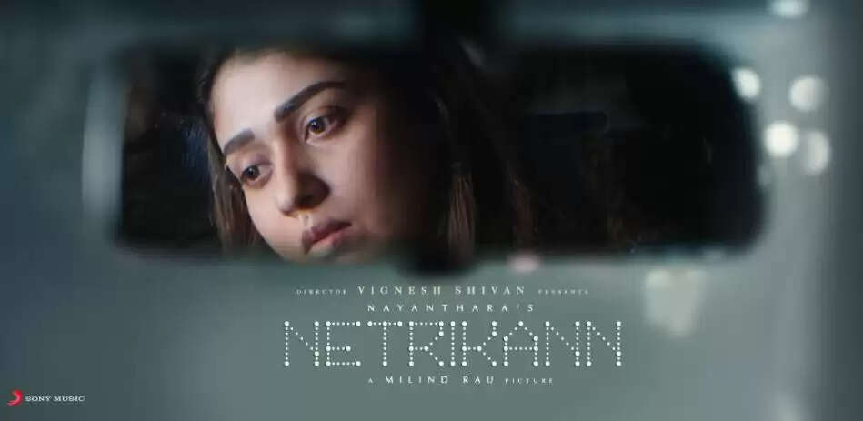 நயன்தாரா நடித்த படத்தை ட்ரிபிள் மடங்கு விலை கொடுத்து வாங்கிய ஓடிடி நிறுவனம்..!