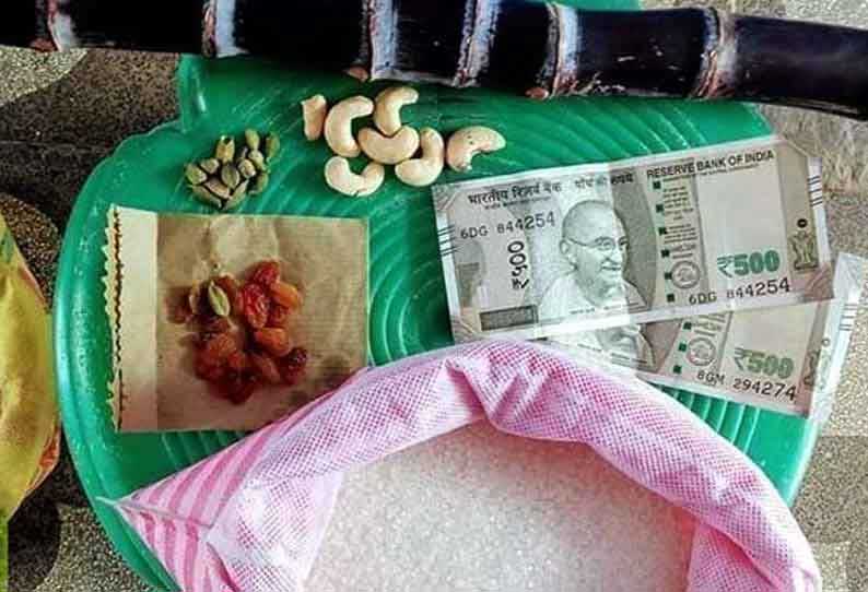 தமிழக அரசின் பொங்கல் பரிசு.. ரேஷன் அட்டைதாரர்களுக்கு ரூ.1000 வழங்க முடிவு..? தமிழக அரசின் பொங்கல் பரிசு.. ரேஷன் அட்டைதாரர்களுக்கு ரூ.1000 வழங்க முடிவு..?