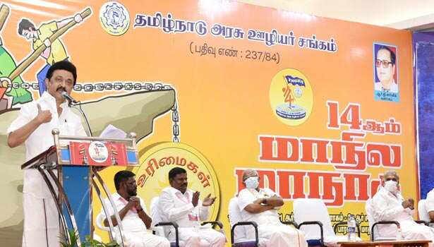 தமிழக அரசு ஊழியர்களுக்கு ஜாக்பாட் – முதல்வர் மு.க.ஸ்டாலின் அதிரடி!!