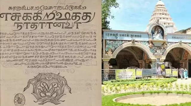 2005 ஆண்டு காணாமல் போன தமிழின் முதல் பைபிள் கண்டுபிடிப்பு.!