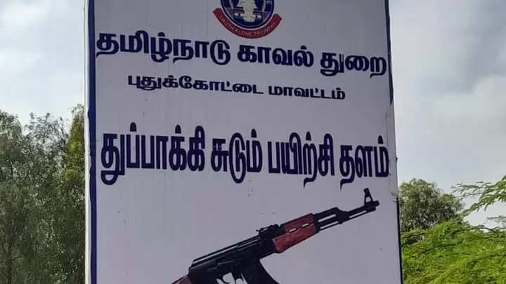 துப்பாக்கி சுடும் பயிற்சி மையம் மூடல்! தமிழக அரசு அதிரடி!!