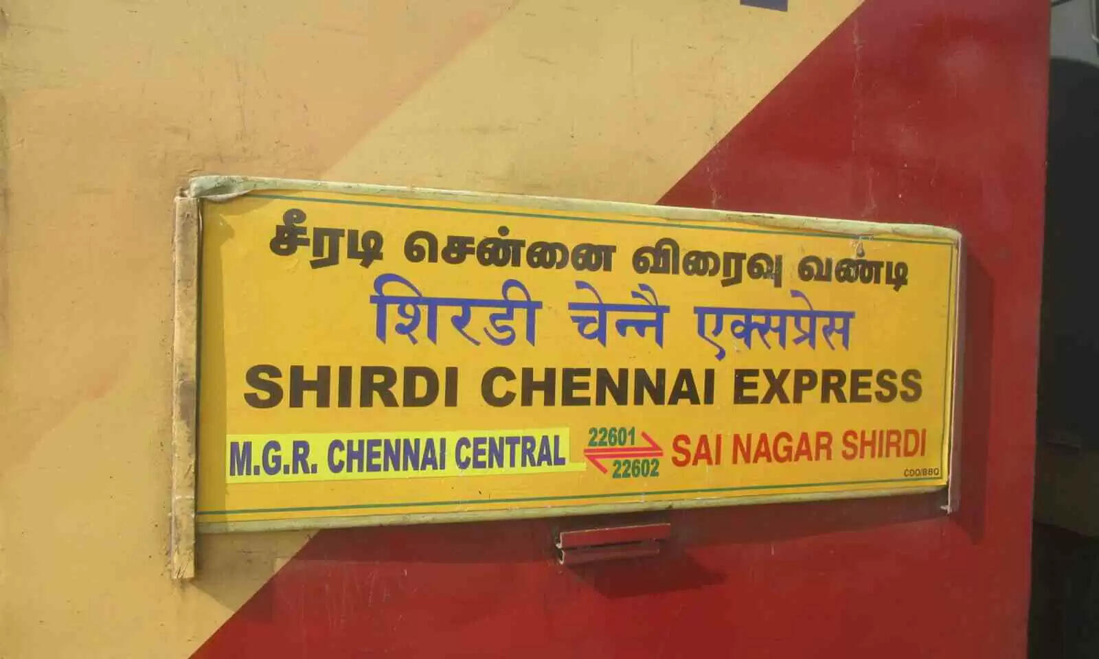 பயணிகளுக்கு குட் நியூஸ்.. ஷீரடி - சென்னை இடையே மீண்டும் ரயில் சேவை..!