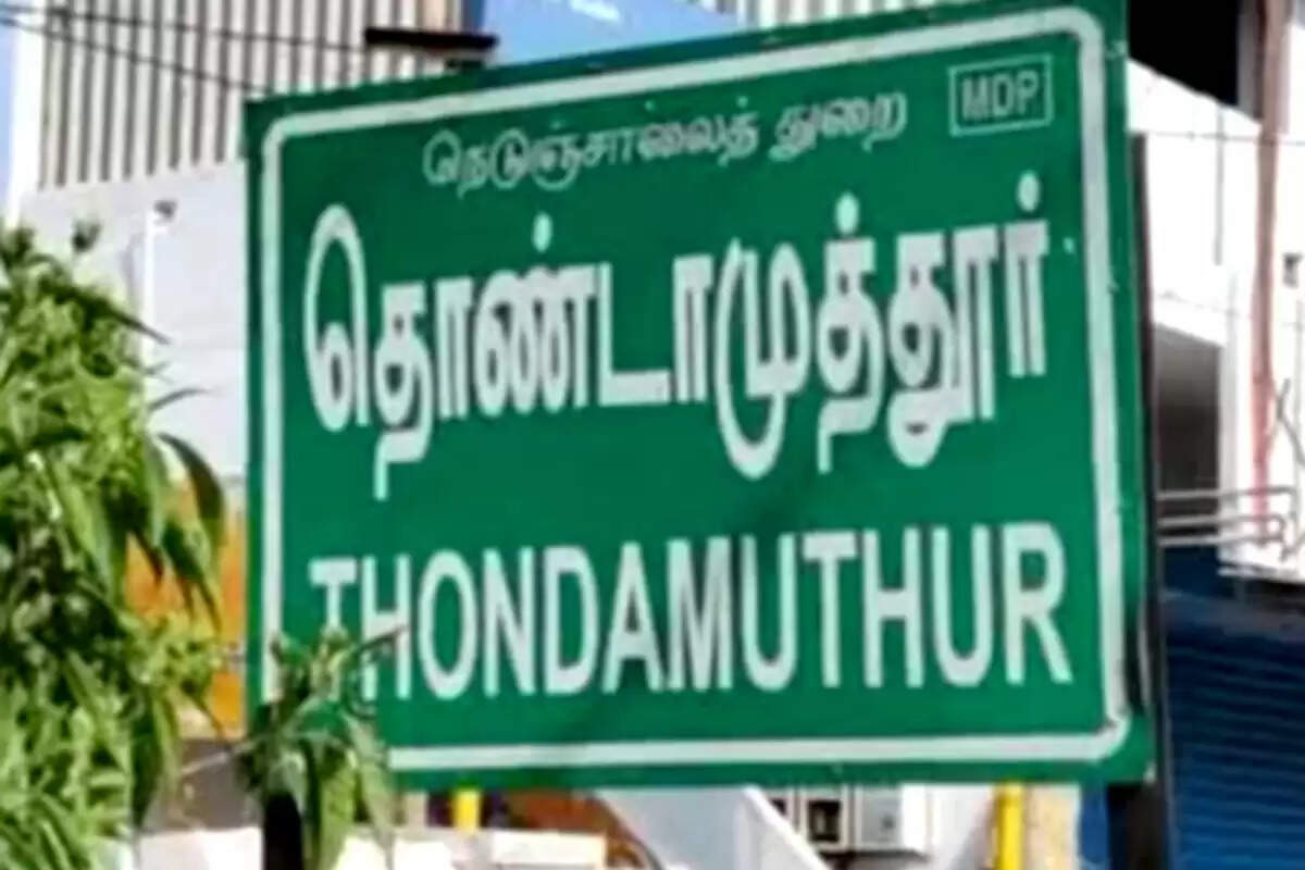 Thondamuthur