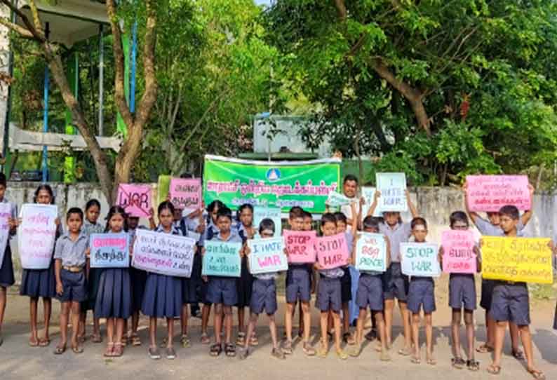 பள்ளி குழந்தைகள் மனித சங்கிலி அமைத்து விழிப்புணர்வு பிரசாரம்..!!