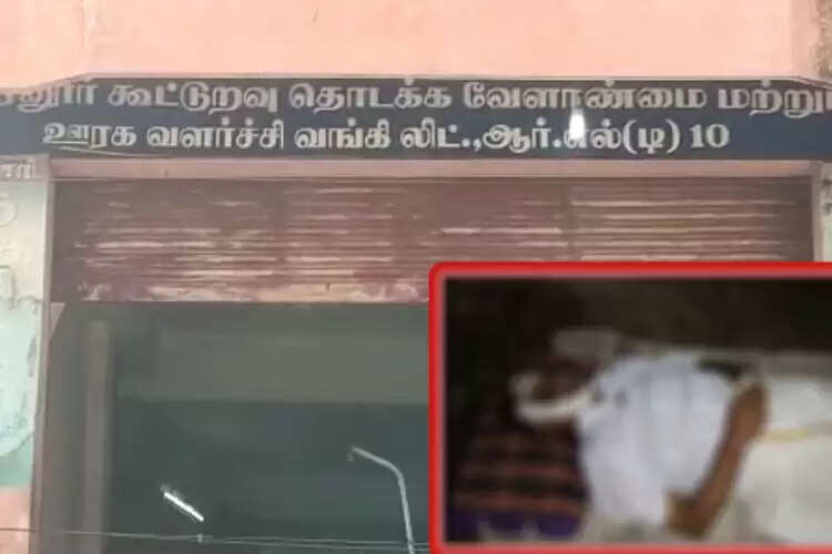 அவமானம் தாங்க இயலாமல் வங்கி அதிகாரி தற்கொலை..!!