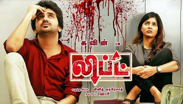 பிக்பாஸ் கவின் நடிக்கும் படம் ஓ.டி.டி-யில் வெளியீடு..?