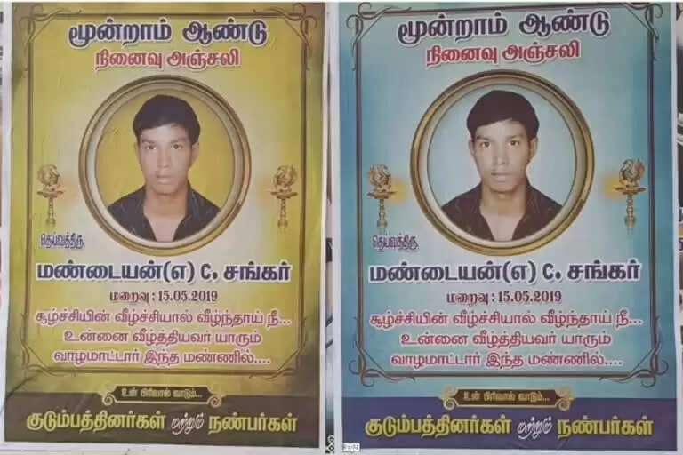 சூழ்ச்சியின் வீழ்ச்சியால் வீழ்ந்தாய்.. பழனியில் பரபரப்பு போஸ்டர்..!