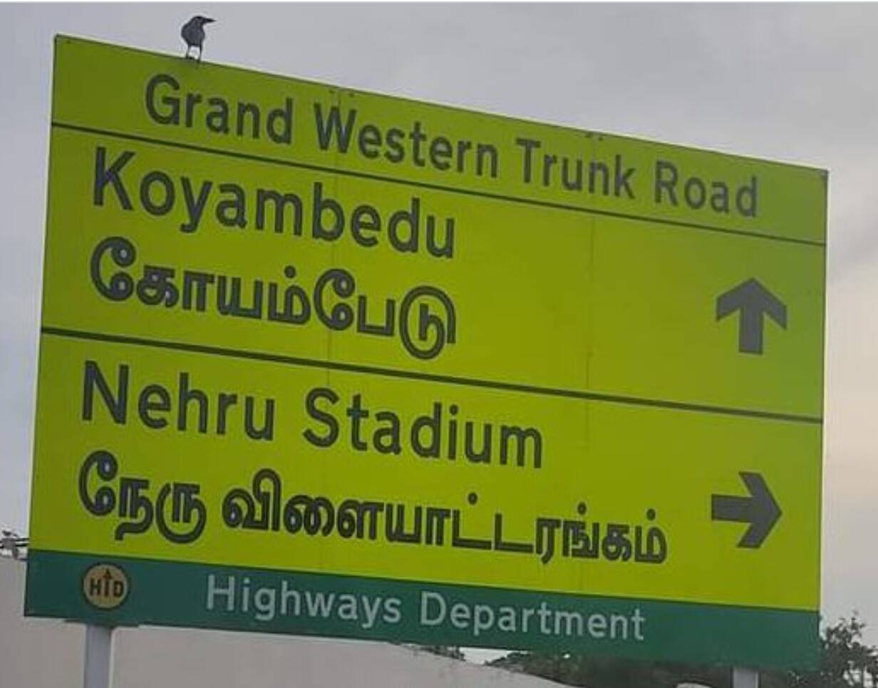 சென்னையில் ஒரு “க்ராண்ட் வெஸ்டர்ன் ட்ரங்க்” ரோடு ! யாரு பார்த்த வேலைப்பா இது?