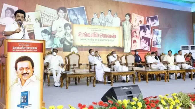 சுயசரிதை வெளியீட்டு விழாவில் முதல்வர் மு.க.ஸ்டாலின் பேசிய முக்கிய அம்சங்கள்..!!