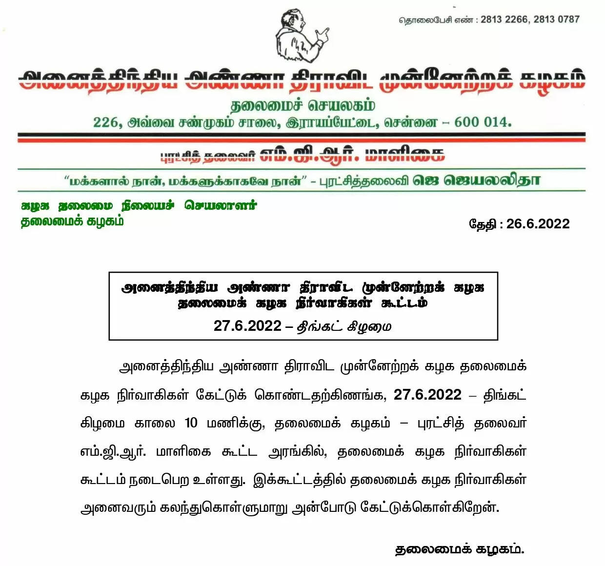 admk letter