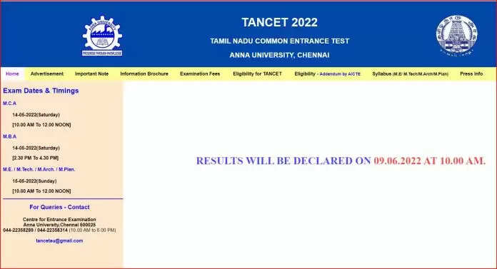 டான்செட் 2022 தேர்வு முடிவுகள் இணையதளத்தில் வெளியீடு !!
