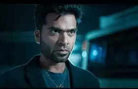 வெளியானது சிம்புவின் ‘மாநாடு’ ட்ரெய்லர்..!