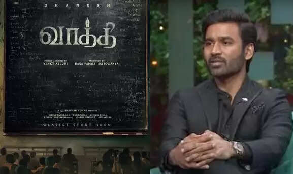 முதல் நேரடி தெலுங்குப் படம்.. இது தனுஷின் வாத்தி !