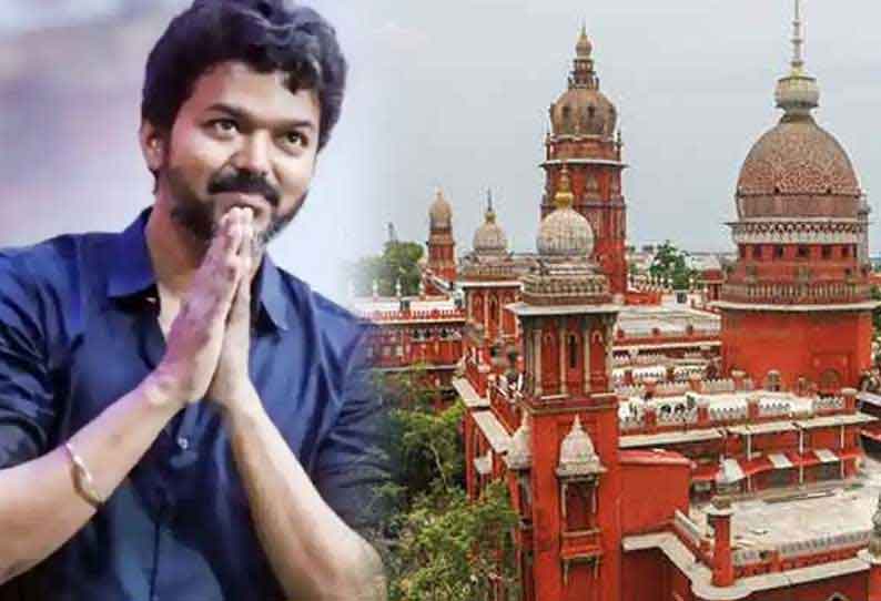 ரீல் ஹீரோ அல்ல, ரியல் ஹீரோ.. நடிகர் விஜய் குறித்து நீதிபதி கூறிய கருத்து நீக்கம்..! ரீல் ஹீரோ அல்ல, ரியல் ஹீரோ.. நடிகர் விஜய் குறித்து நீதிபதி கூறிய கருத்து நீக்கம்..!