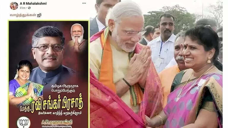 முன்னாள் ஒன்றிய அமைச்சருக்கும் ஆளுநர் ரவிக்கும் வித்தியாசமே தெரியாமல் போஸ்டர் அடித்த பாஜக துணைத் தலைவர்!