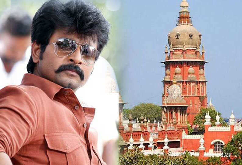 3 ஆண்டுகளுக்கு பிறகு ஏன்..?: நடிகர் சிவகார்த்திகேயனுக்கு ஐகோர்ட் கேள்வி..!