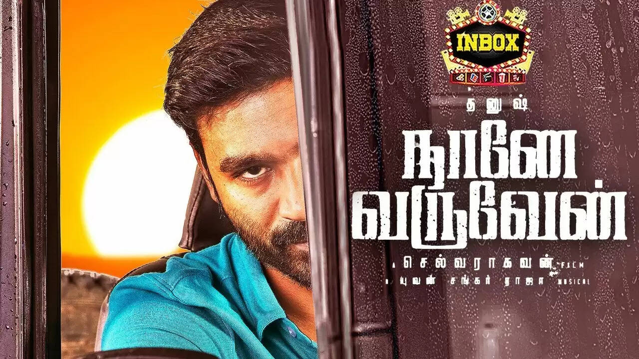 தனுஷின் ‘நானே வருவேன்’: வெளியானது புதிய போஸ்டர்..!