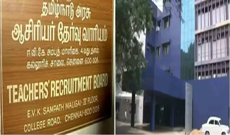 இந்த தேர்வு எழுதியவர்களுக்கு நேர்காணல் எதுவும் கிடையாது... ஆசிரியர் தேர்வு வாரியம் விளக்கம்..!!