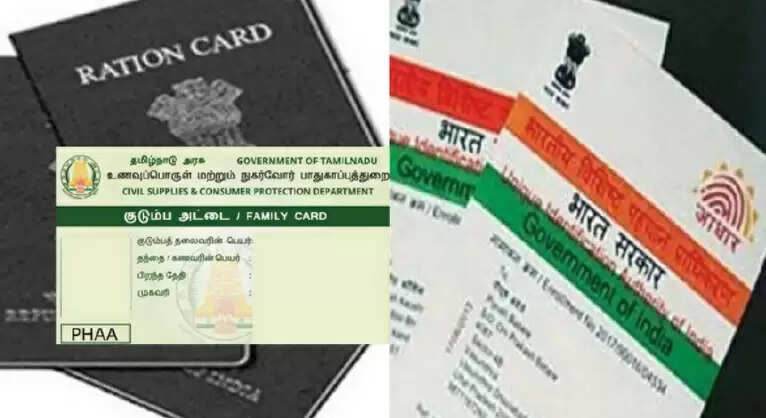 93% ரேஷன் அட்டைகள் ஆதாா் எண்ணுடன் இணைப்பு.. மத்திய அரசு விளக்கம் !!