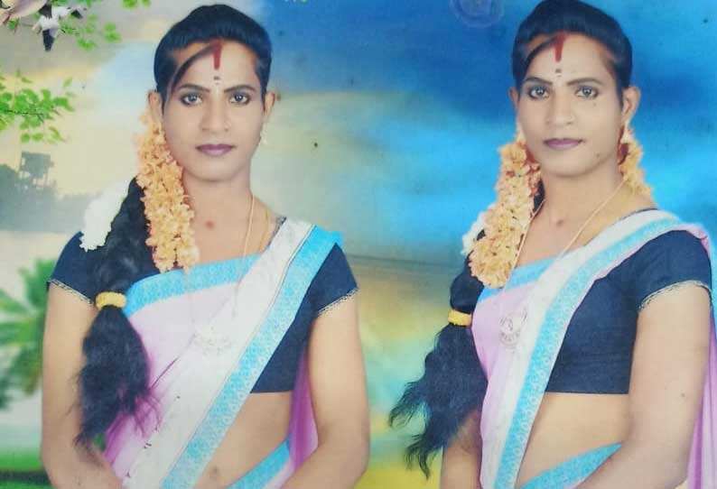 பரங்கிப்பேட்டை அருகே திருநங்கை அடித்துக் கொலை; போலீசார் விசாரணை பரங்கிப்பேட்டை அருகே திருநங்கை அடித்துக் கொலை; போலீசார் விசாரணை