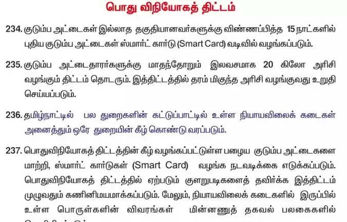 dmk ration