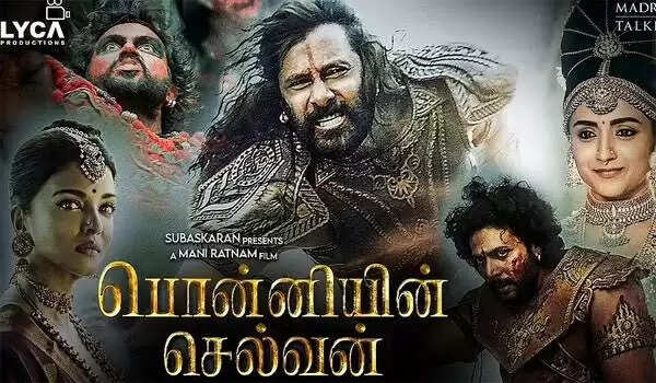 ஆதித்த கரிகாலன் நெற்றியில் நாமம்.. பொன்னியின் செல்வன் படத்துக்கு எதிராக வழக்கு !!