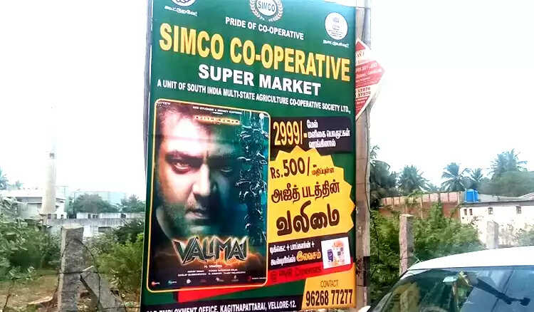 அதிரடி ஆஃபர்.. மளிகை வாங்கினால் ‘வலிமை’ டிக்கெட் இலவசம்..!