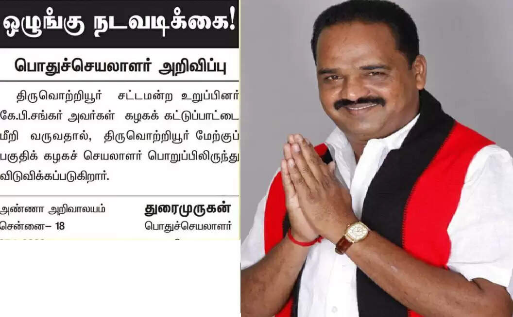 kpp-sankar