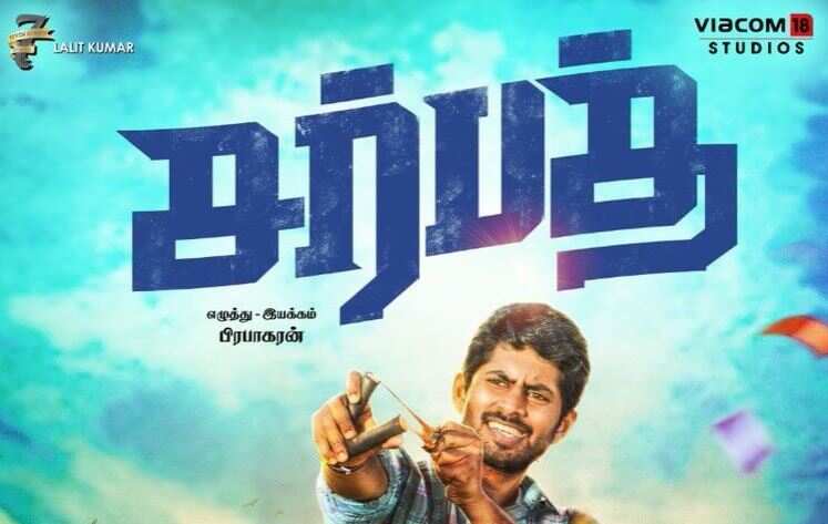 டிவி சேனலில் நேரடியாக வெளியாகும் கதிர் படம்- காரணம் இதுதான்..!