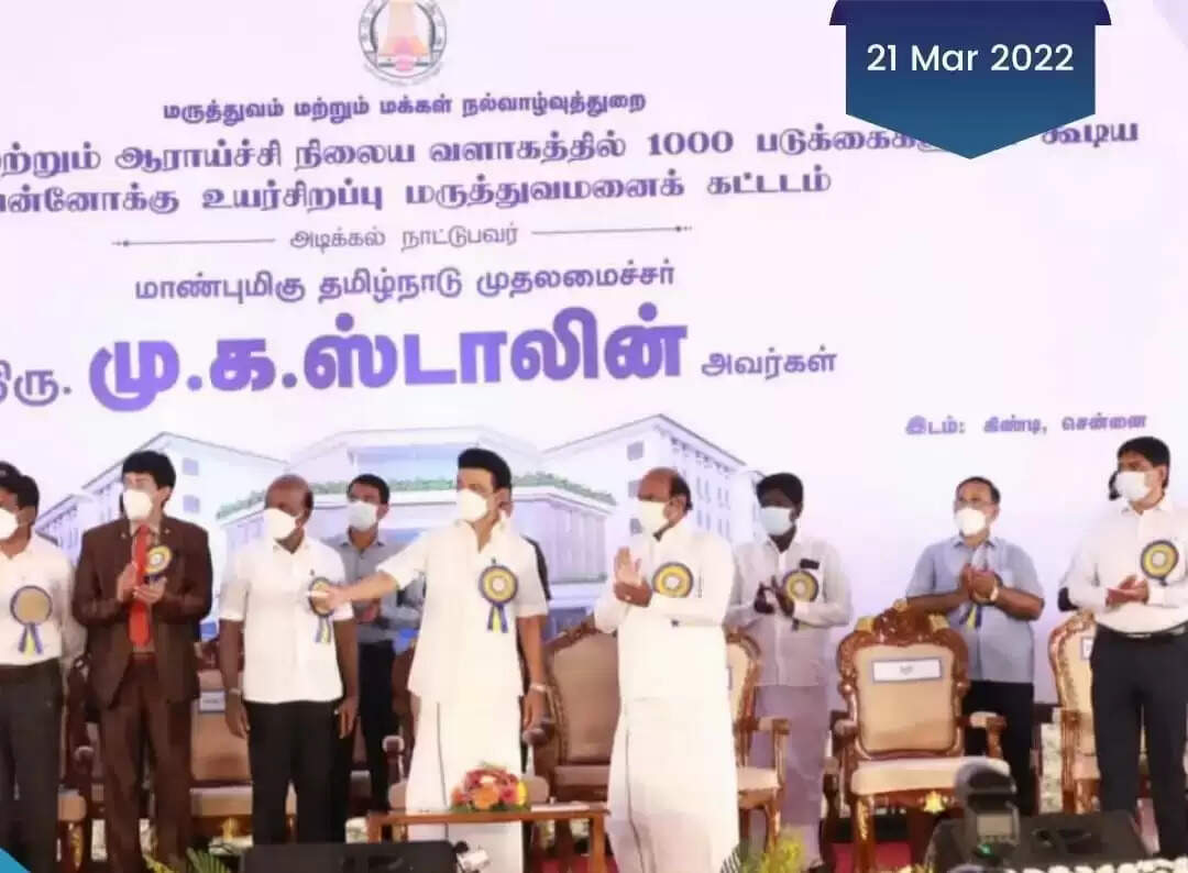 டில்லிக்கு நிகராக சென்னையில்.. அடிக்கல் நாட்டினார் முதல்வர் ஸ்டாலின்..! டில்லிக்கு நிகராக சென்னையில்.. அடிக்கல் நாட்டினார் முதல்வர் ஸ்டாலின்..!