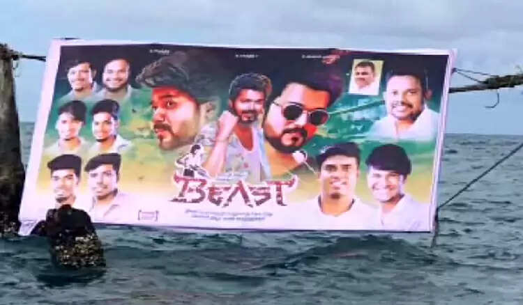 கடலில் பீஸ்ட் பட பேனரை கட்டிய விஜய் ரசிகர்கள்!!