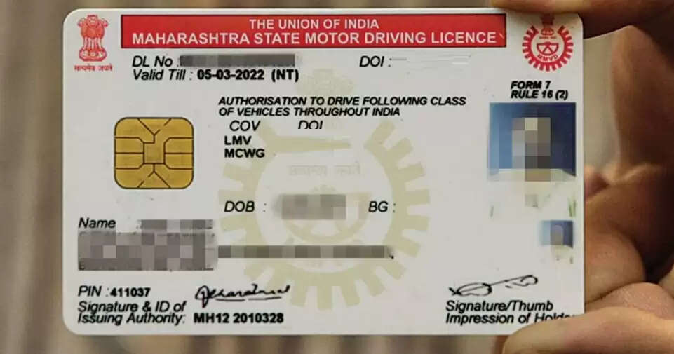ஆன்லைன் திட்டத்தால் இளைஞருக்கு பகீர் ! பெண் போட்டோவுடன் கிடைத்த உரிமம் !