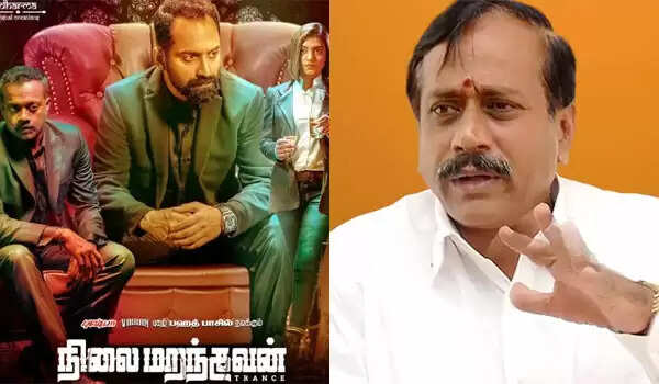 பகத் பாசில் படத்திற்கு ஹெச்.ராஜா ஆதரவு!! பகத் பாசில் படத்திற்கு ஹெச்.ராஜா ஆதரவு!!